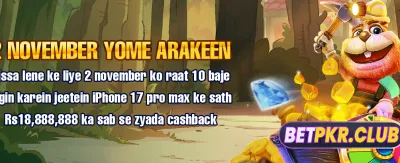 بہترین گیمز، بڑی جیت