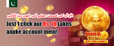 100% ویلکم میچ بونس promotion banner